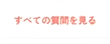 顧客理解と提案力